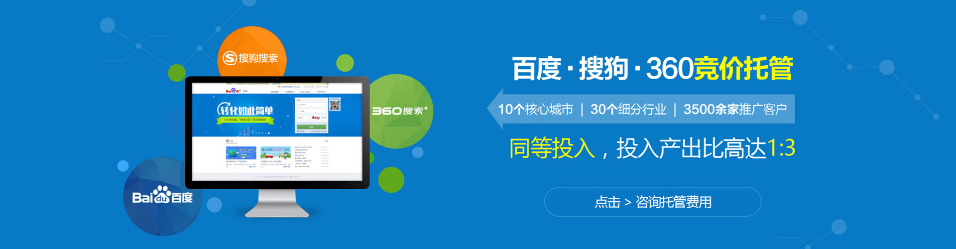 邻水竞价广告