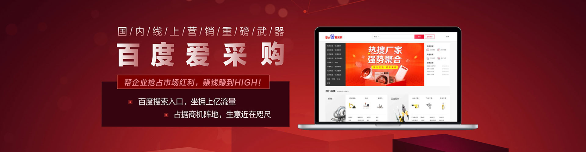 邻水百度竞价